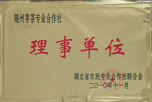 農民專業(yè)合作社理事單位